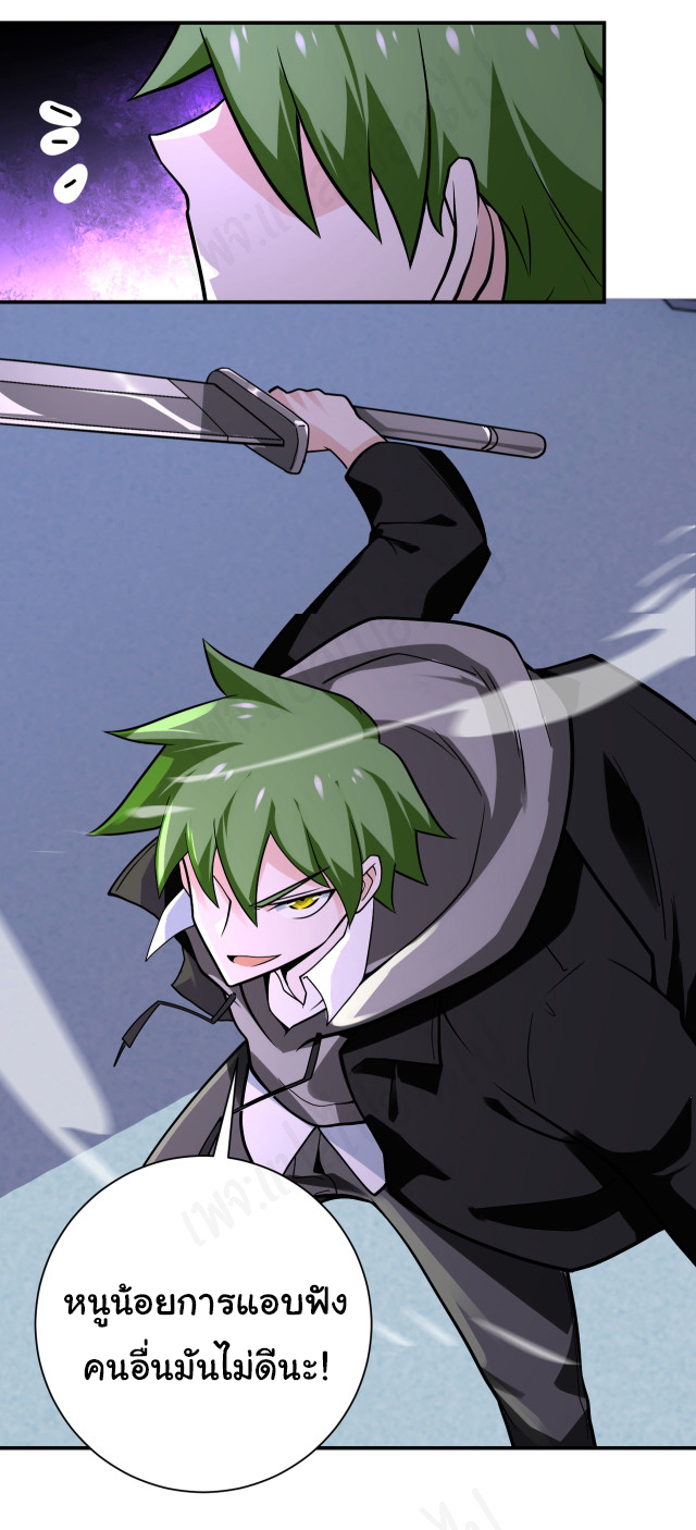 Apocalyptic Super System ตอนที่ 256 หน้า 11