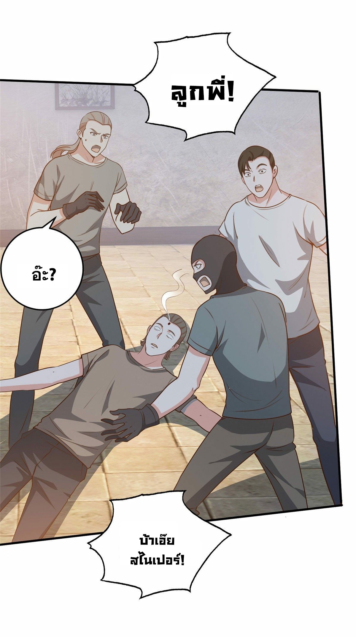 ถูกพ่อบังคับให้ต้องเลือก 1/10 เทพธิดามาแต่งงานด้วย ตอนที่ 28 หน้า 20