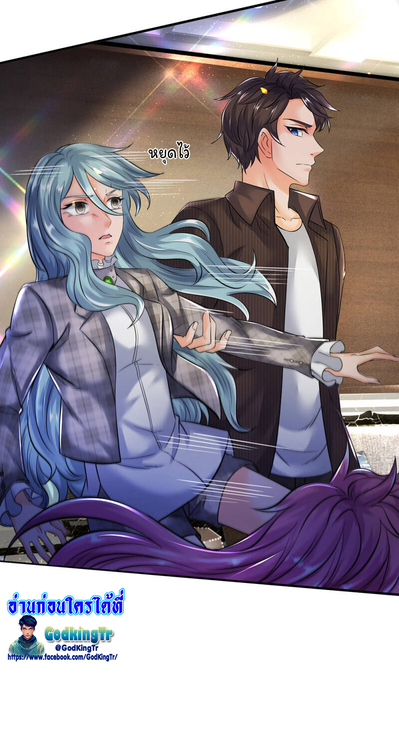 ราชาเทพนิรันดร์ (Eternal god king) ตอนที่ 180 หน้า 22