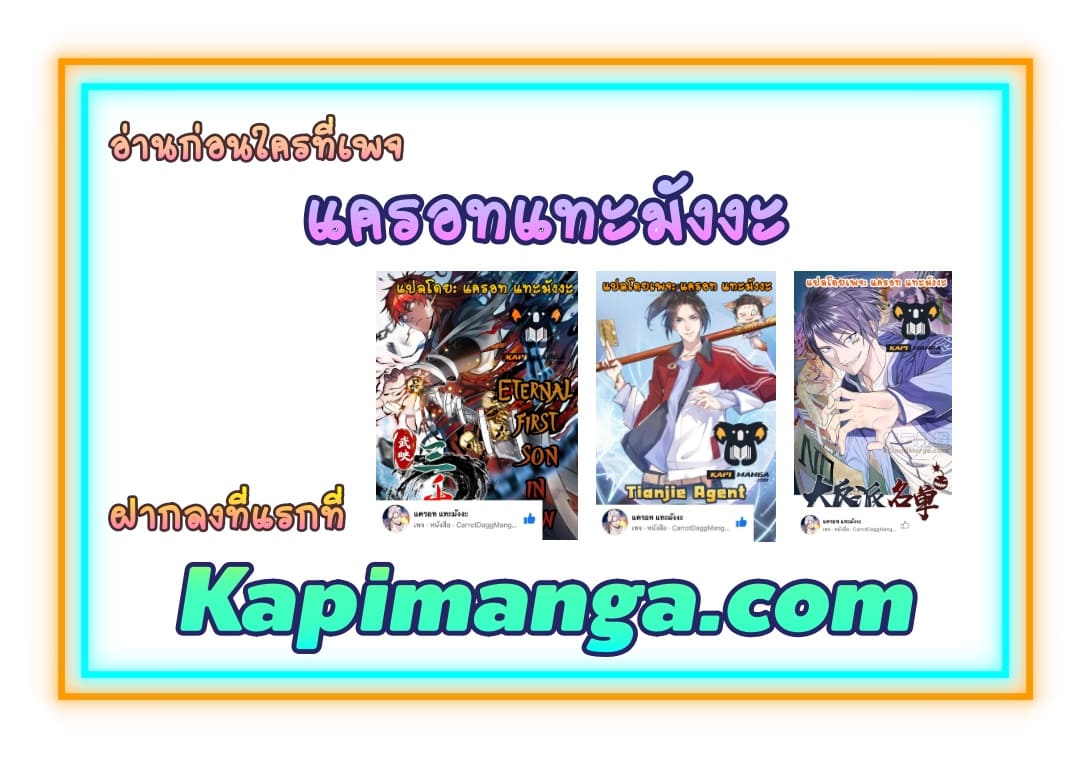 million skill points ตอนที่ 45 หน้า 31