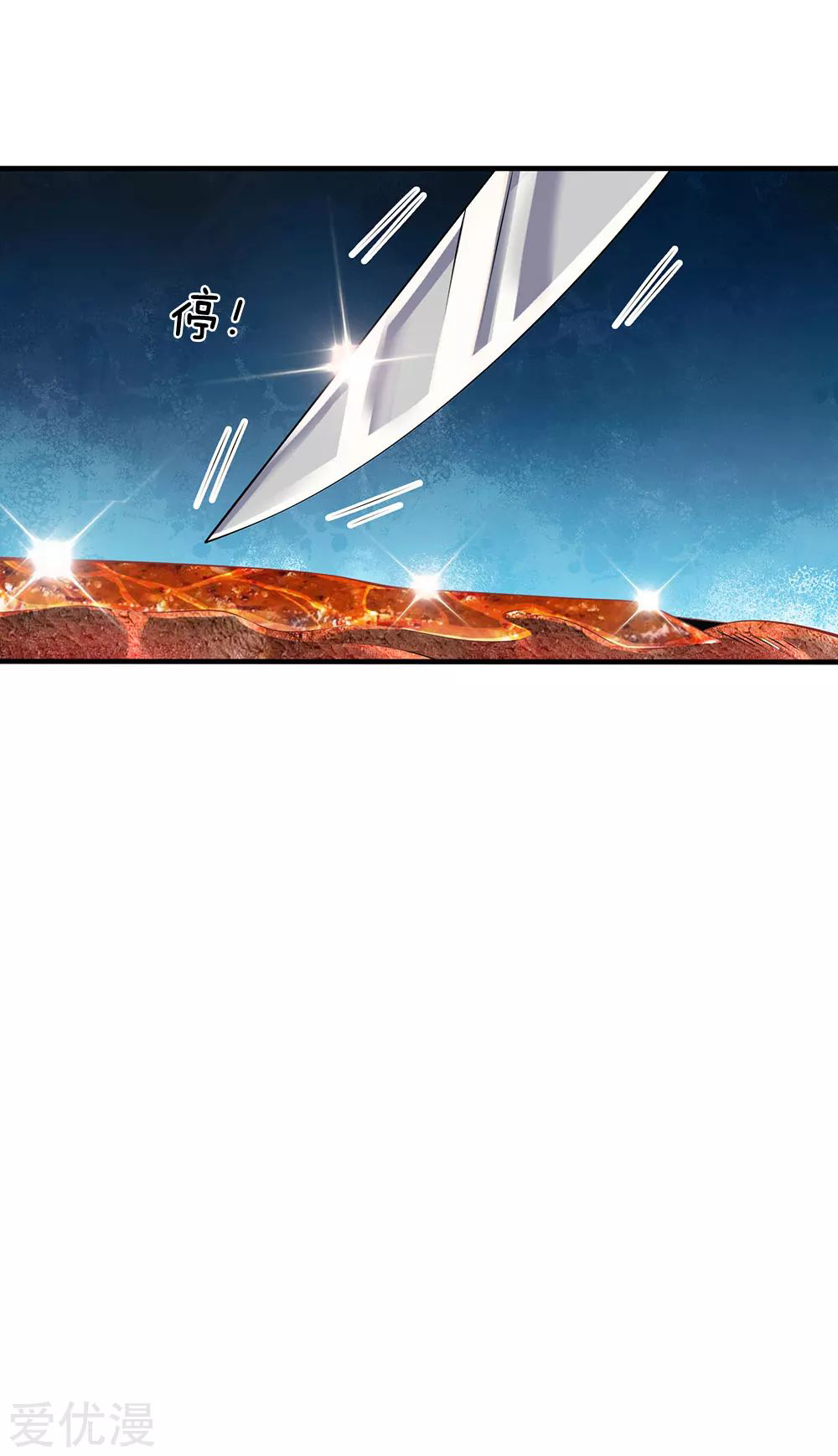 นครเซียนแห่งผู้ต่อต้านสวรรค์ ตอนที่ 155 หน้า 7