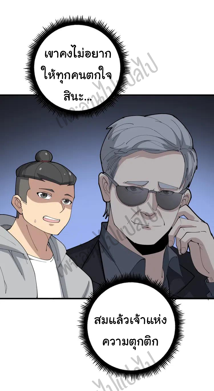 Bad Hand Witch Doctor สุดยอดพ่อมดหมอผี ตอนที่ 107 หน้า 33