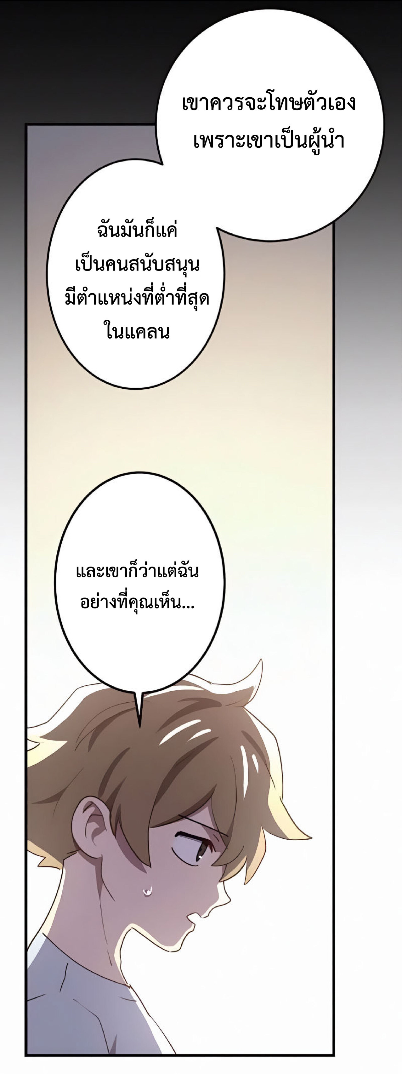 การกลับชาติมาเกิดของจอมเวทย์ต้องห้าม (Reincarnation of the Forbidden Archmage) ตอนที่ 20 หน้า 59