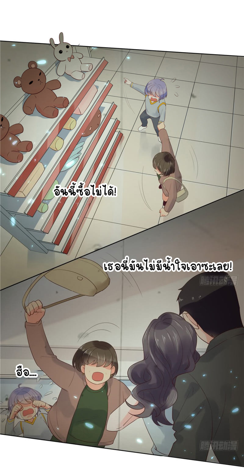 เจ้าชายโรงเรียนแห่งชาติเป็นเด็กผู้หญิง ตอนที่ 7 หน้า 27