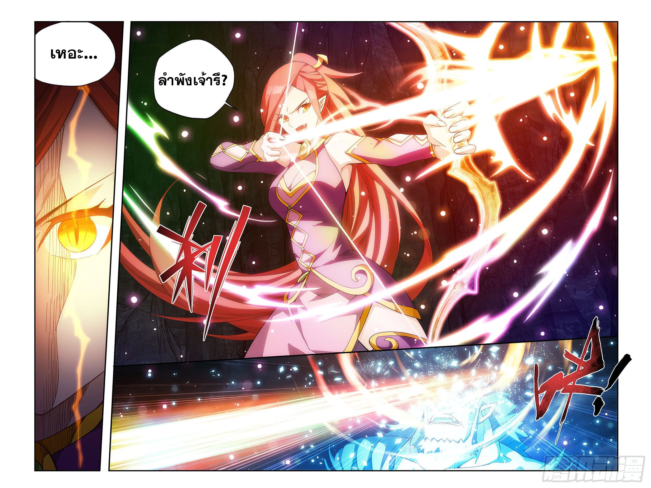 Doupo Cangqiong (ชนจีน) ตอนที่ 63 หน้า 7