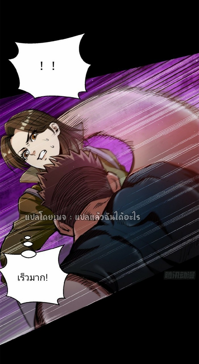 รูเล็ตเวิลด์ สุ่มไอเทมเอาชีวิตรอด ตอนที่ 39 หน้า 18