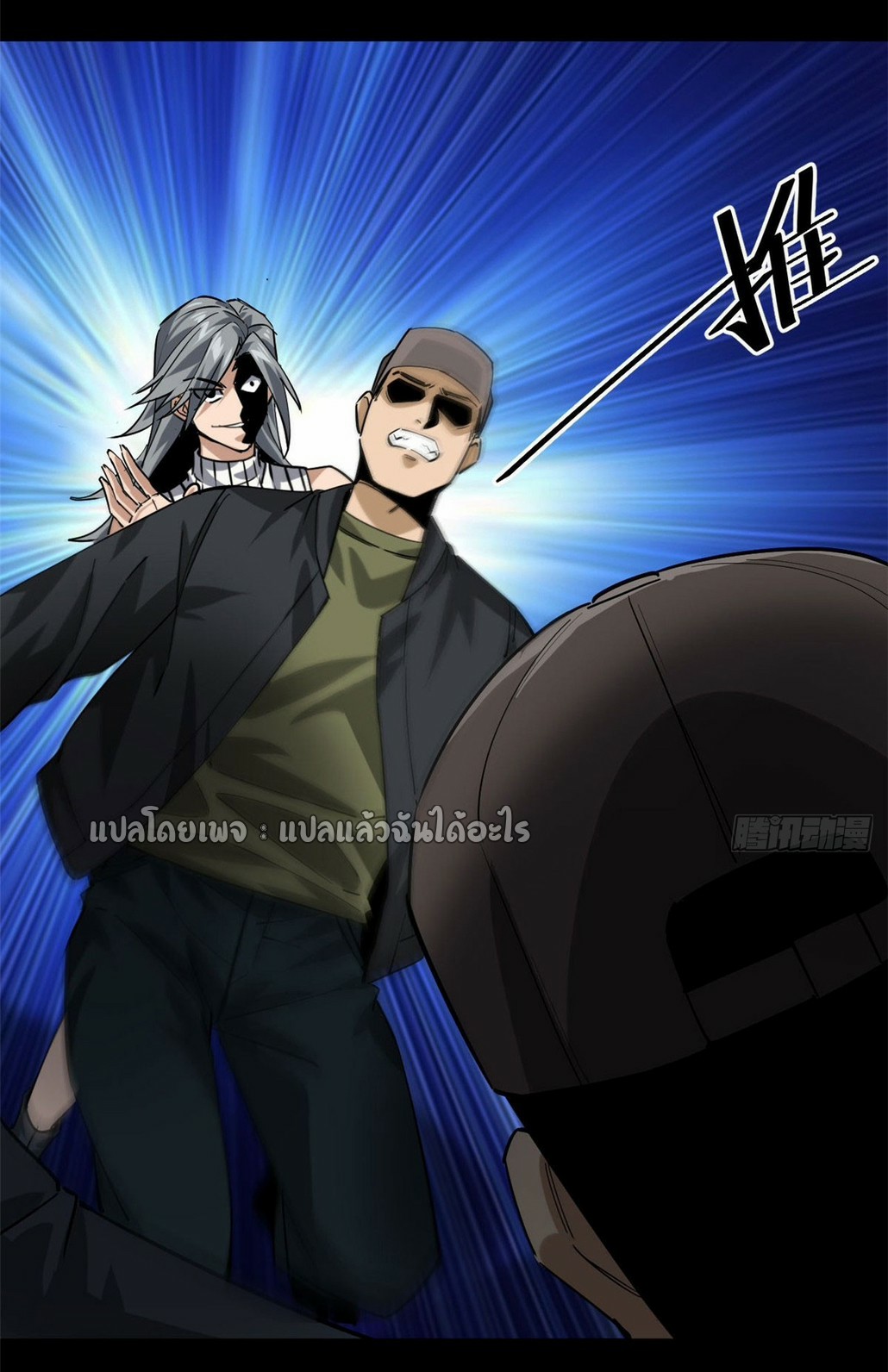 รูเล็ตเวิลด์ สุ่มไอเทมเอาชีวิตรอด ตอนที่ 150 หน้า 23