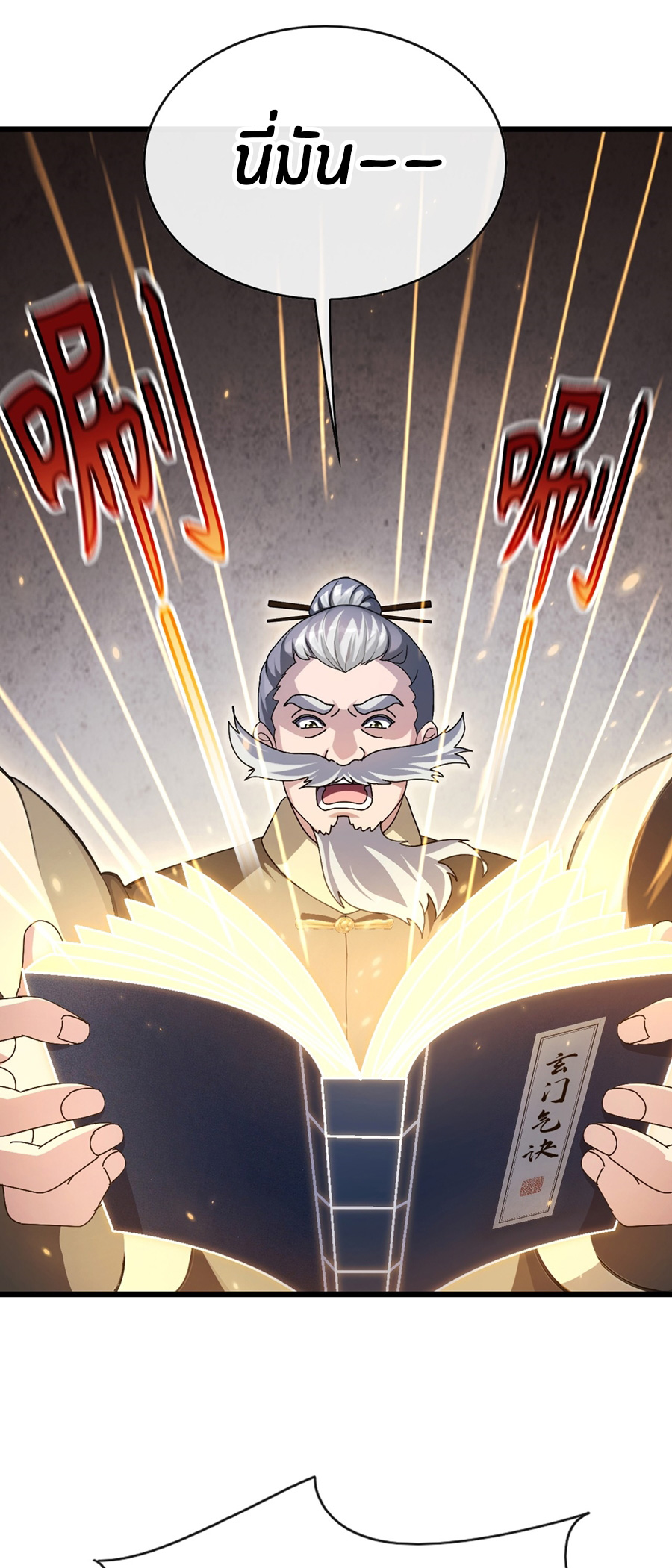 ลงจากภูเขาเพื่อมาเป็นเบ๊ภรรยา ตอนที่ 30 หน้า 15