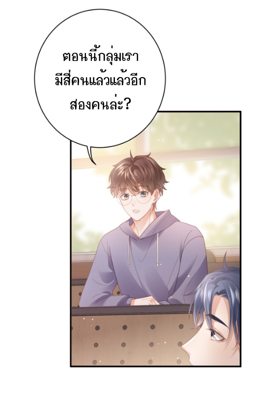 ซ่อนแอบ (BL) ตอนที่ 2 หน้า 32
