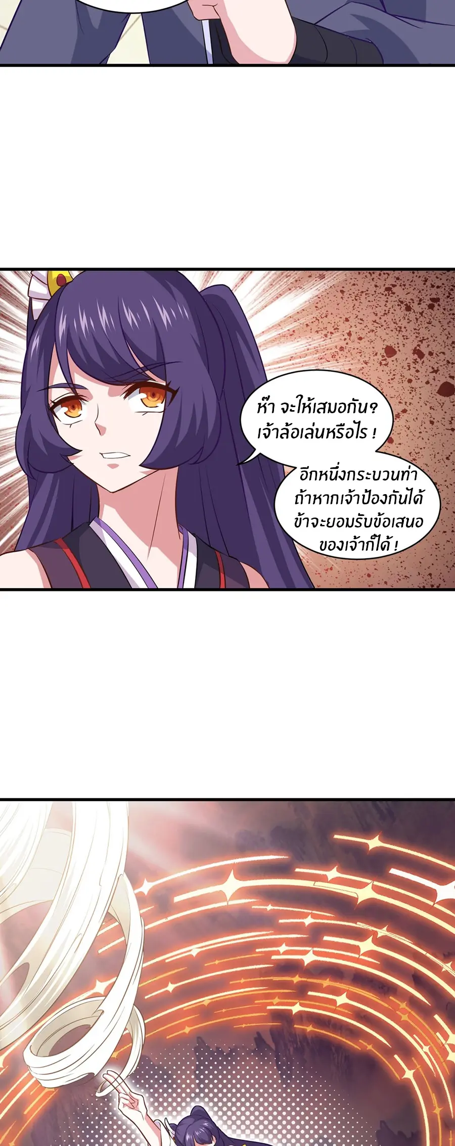 ก้าวผ่านเส้นสายเลือด ตอนที่ 83 หน้า 13