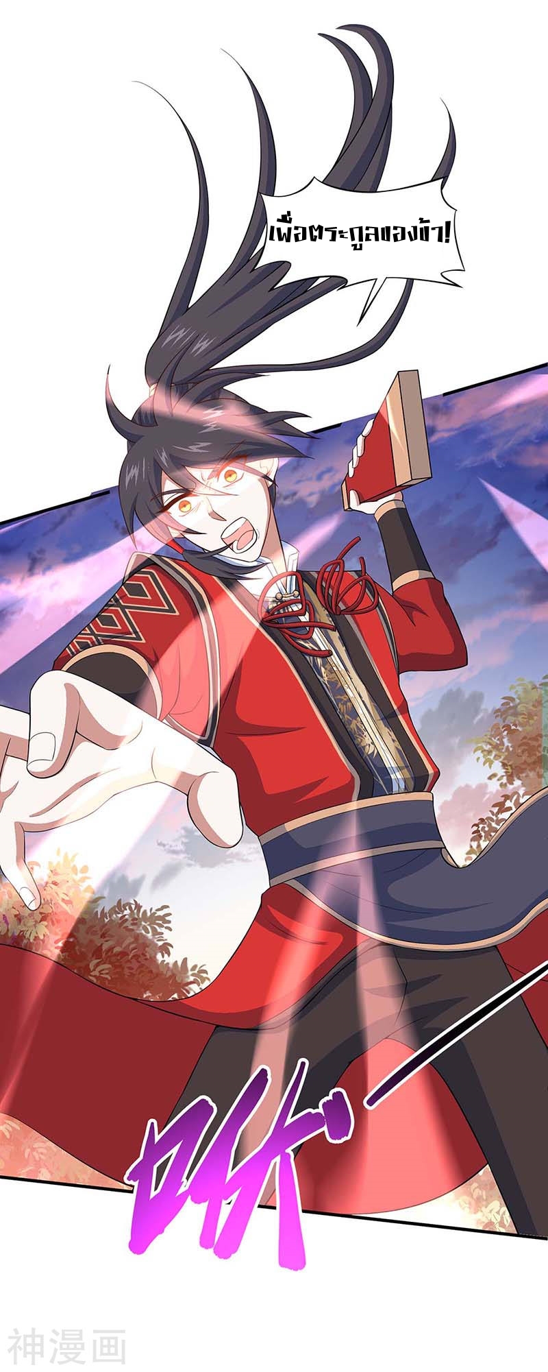 การกลับมาของจักพรรดิ์ ตอนที่ 119 หน้า 10