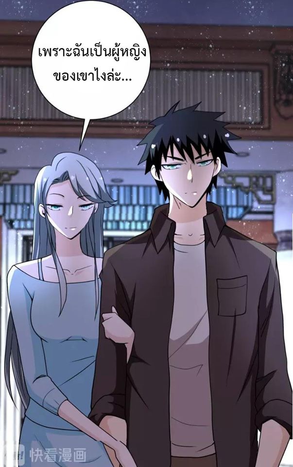 Apocalyptic Super System ตอนที่ 64 หน้า 21