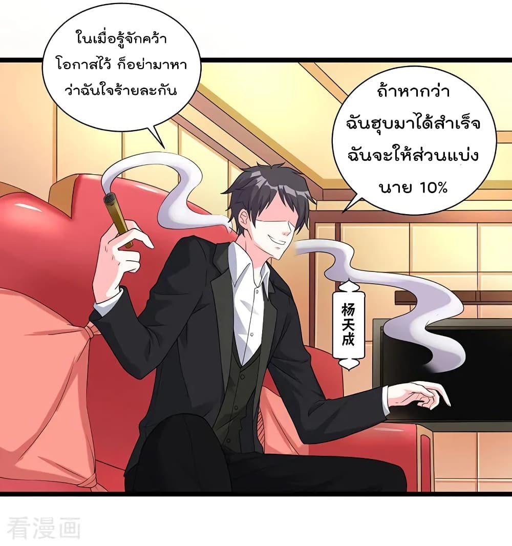 การเกิดใหม่ของจักรพรรดิเกรียน ตอนที่ 6 หน้า 20