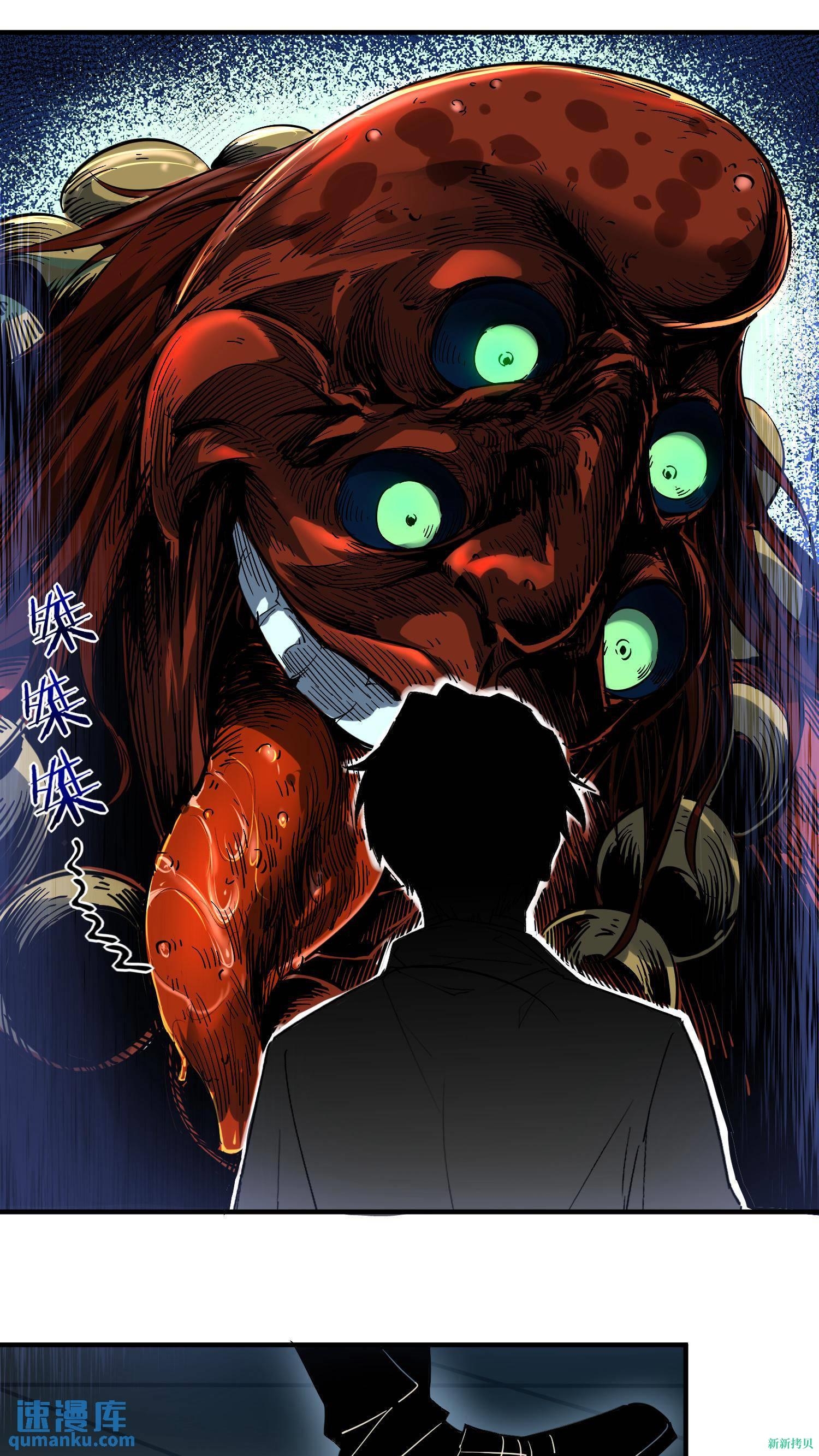 Weird And Hard To Kill? Sorry, I’m The Real Immortal ตอนที่ 6 หน้า 10