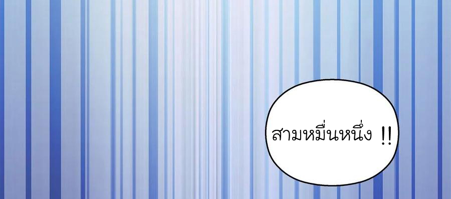 (จบ) Heavenly God Mnemonic (กำเนิดใหม่เทพวรยุทธตระกูลหยาง) ตอนที่ 133 หน้า 14