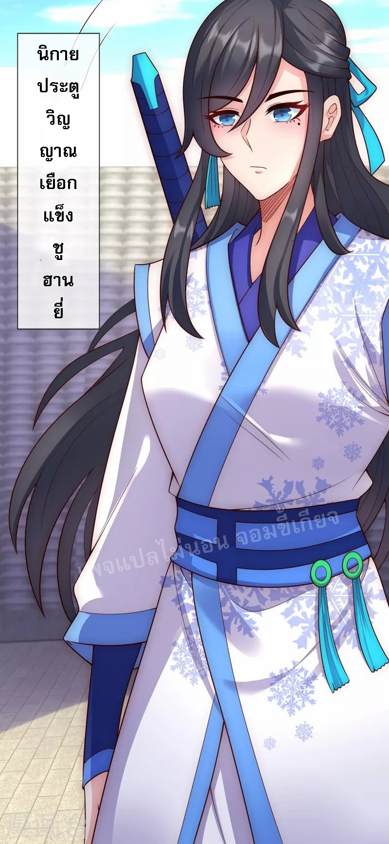 การกลับมาของเทพอสูร ตอนที่ 42 หน้า 46