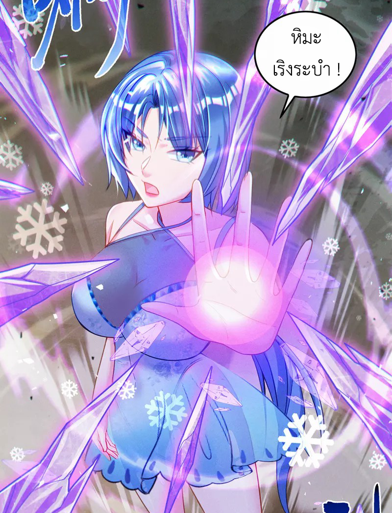 (จบ) Cultivate Immortality in The World of Superpowers (ปรมาจารย์ผู้ฝึกตนในโลกฮีโร่) ตอนที่ 41 หน้า 40