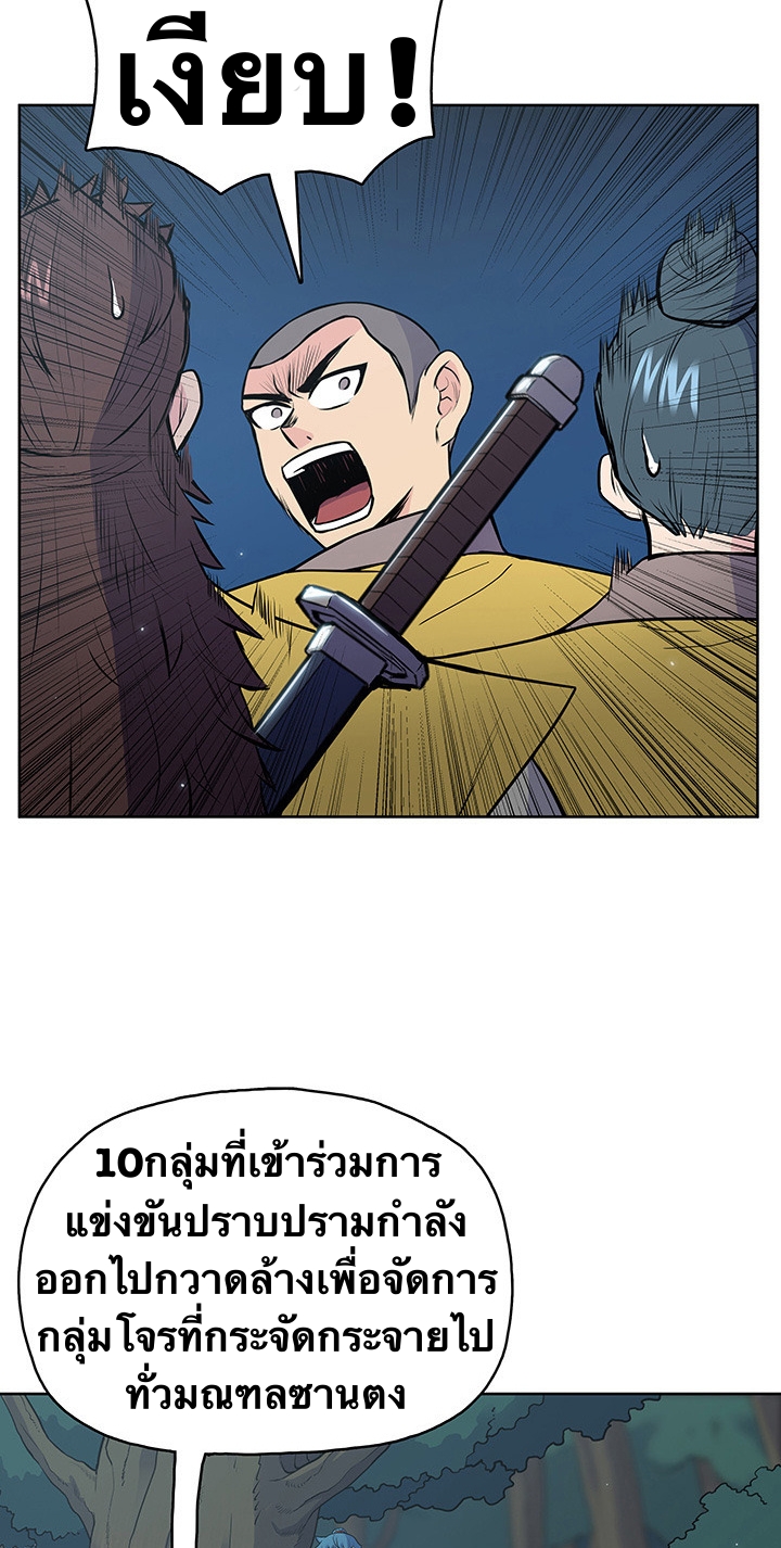 The God Of War ตอนที่ 19 หน้า 46