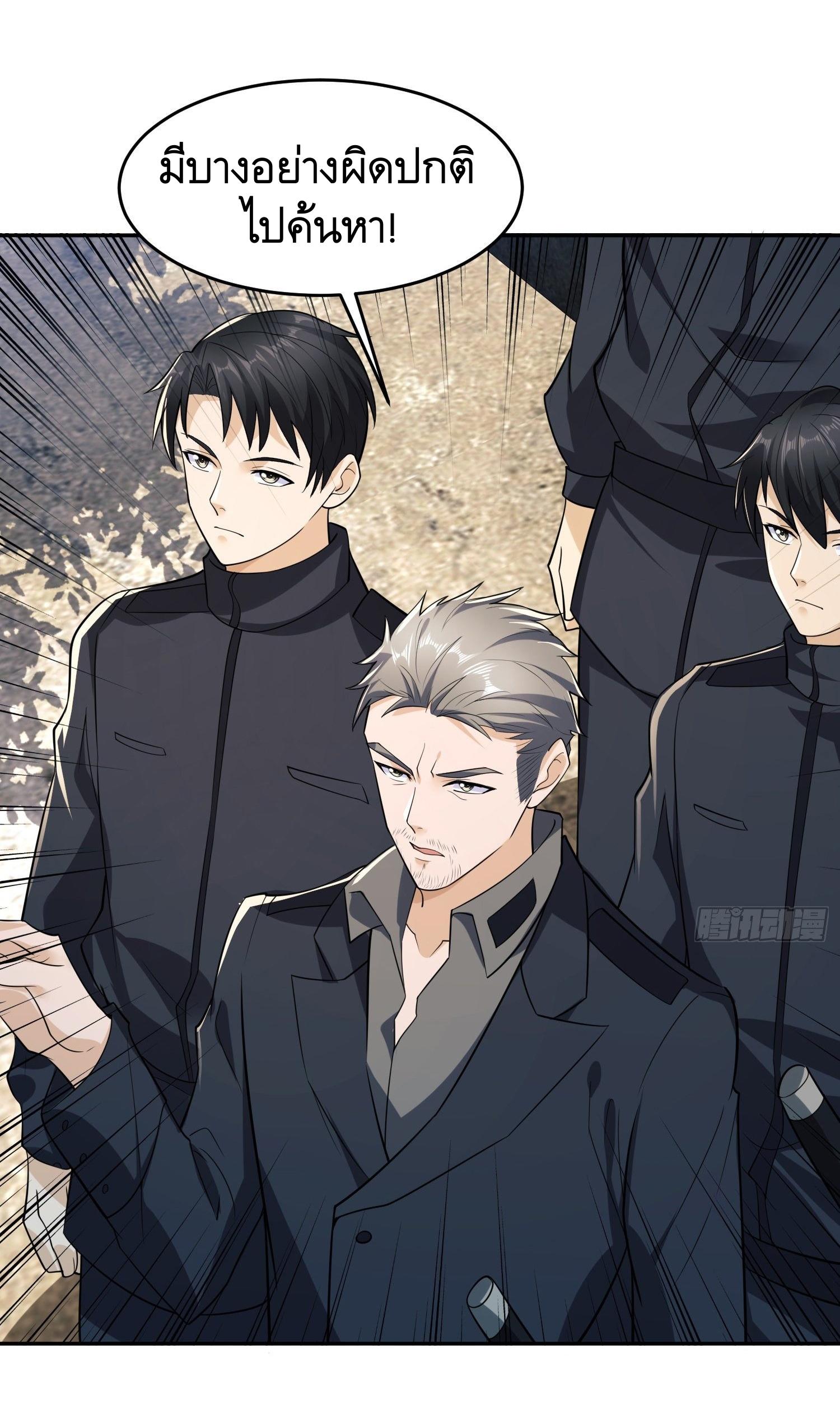 THE FIRST ORDER ตอนที่ 107 หน้า 43
