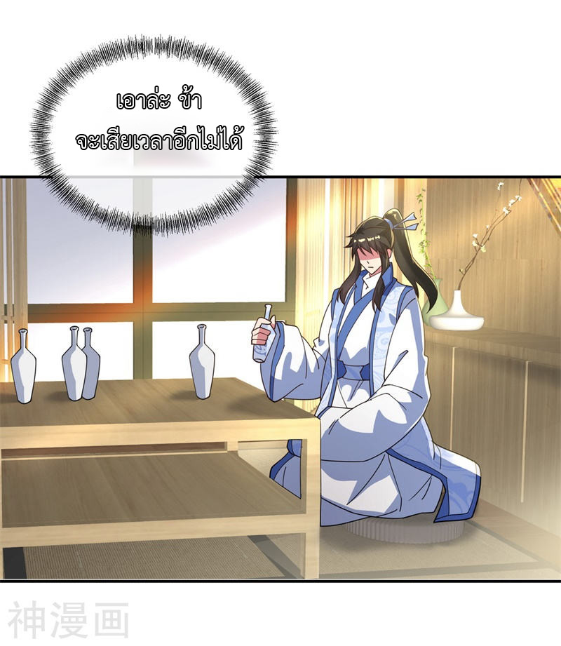 peerless battle spirit ตอนที่ 97 หน้า 13