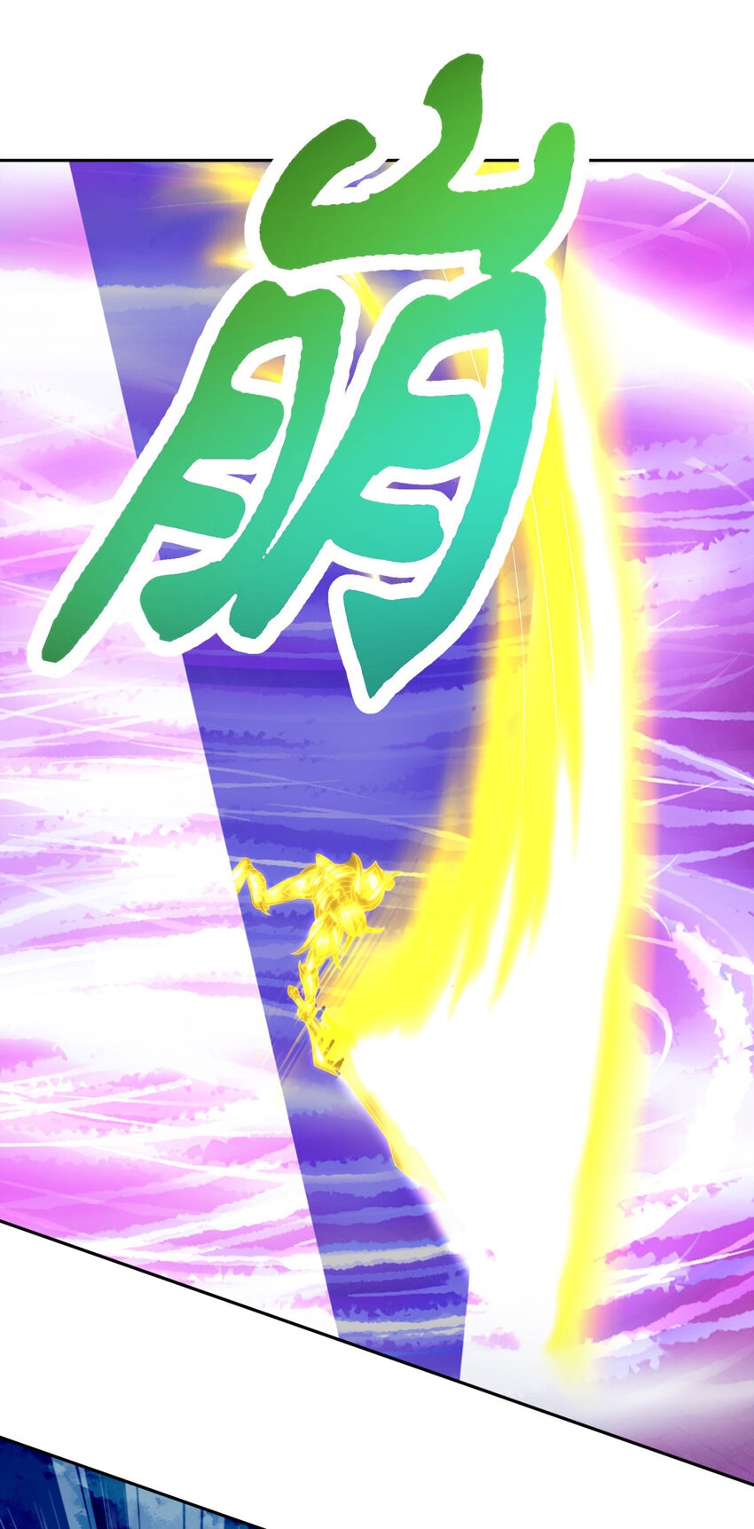 จักรพรรดิวิญญาณศักดิ์สิทธิ์ (ทันจีน) ตอนที่ 342 หน้า 26