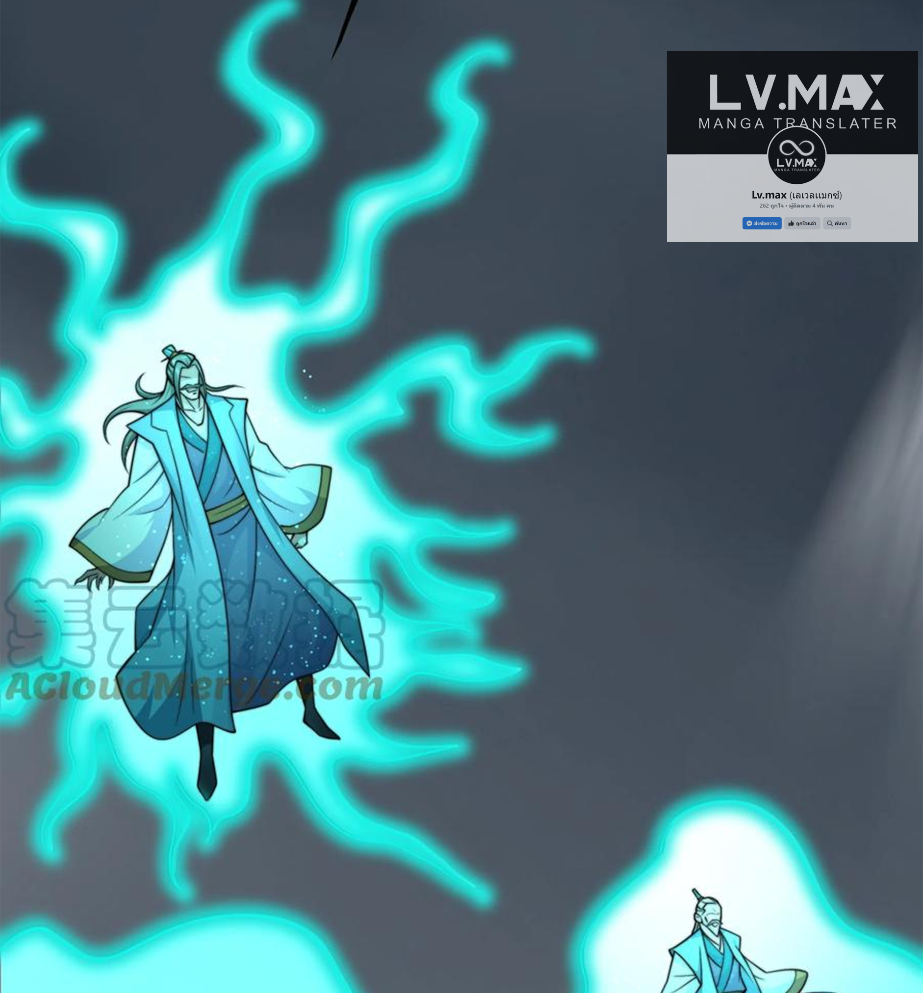 ชะตาตัวร้ายอย่างข้าจะตบ ตัวเอกก็ไม่ใช่เรื่องยากเกินไป ถูกไหม ? ตอนที่ 16 หน้า 24