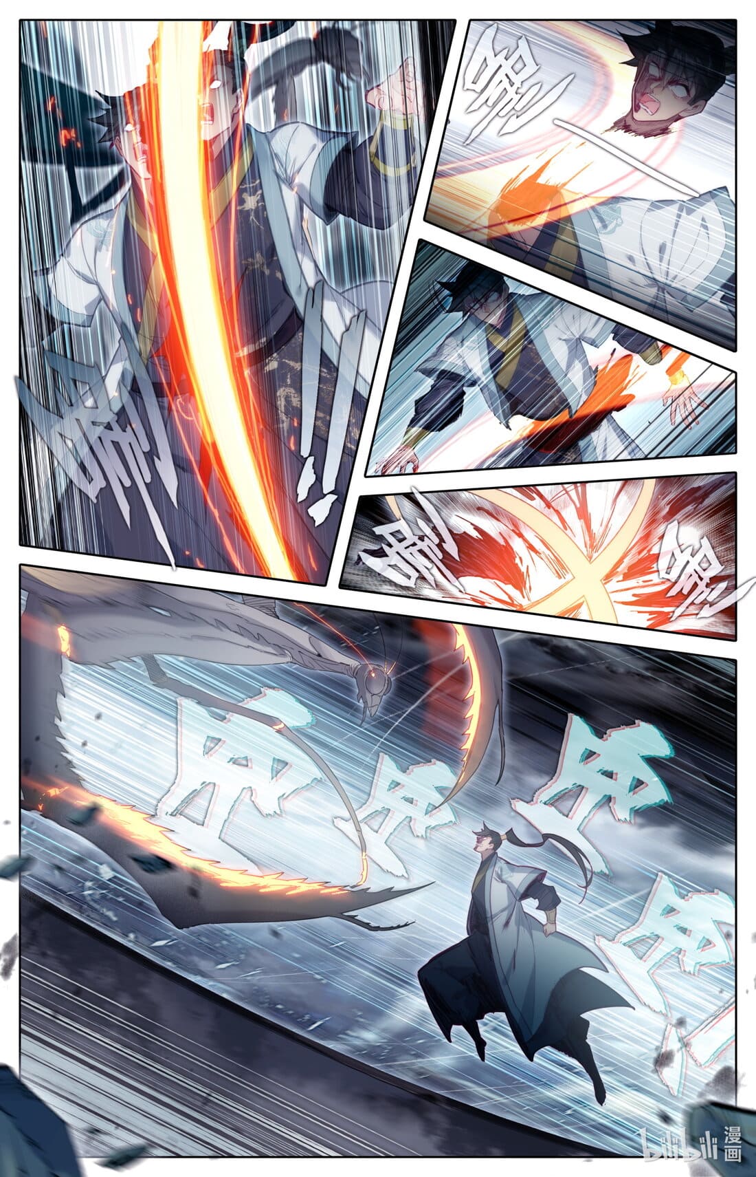 A record of a mortal's journey to immortality(ทันจีน) ตอนที่ 164 หน้า 14