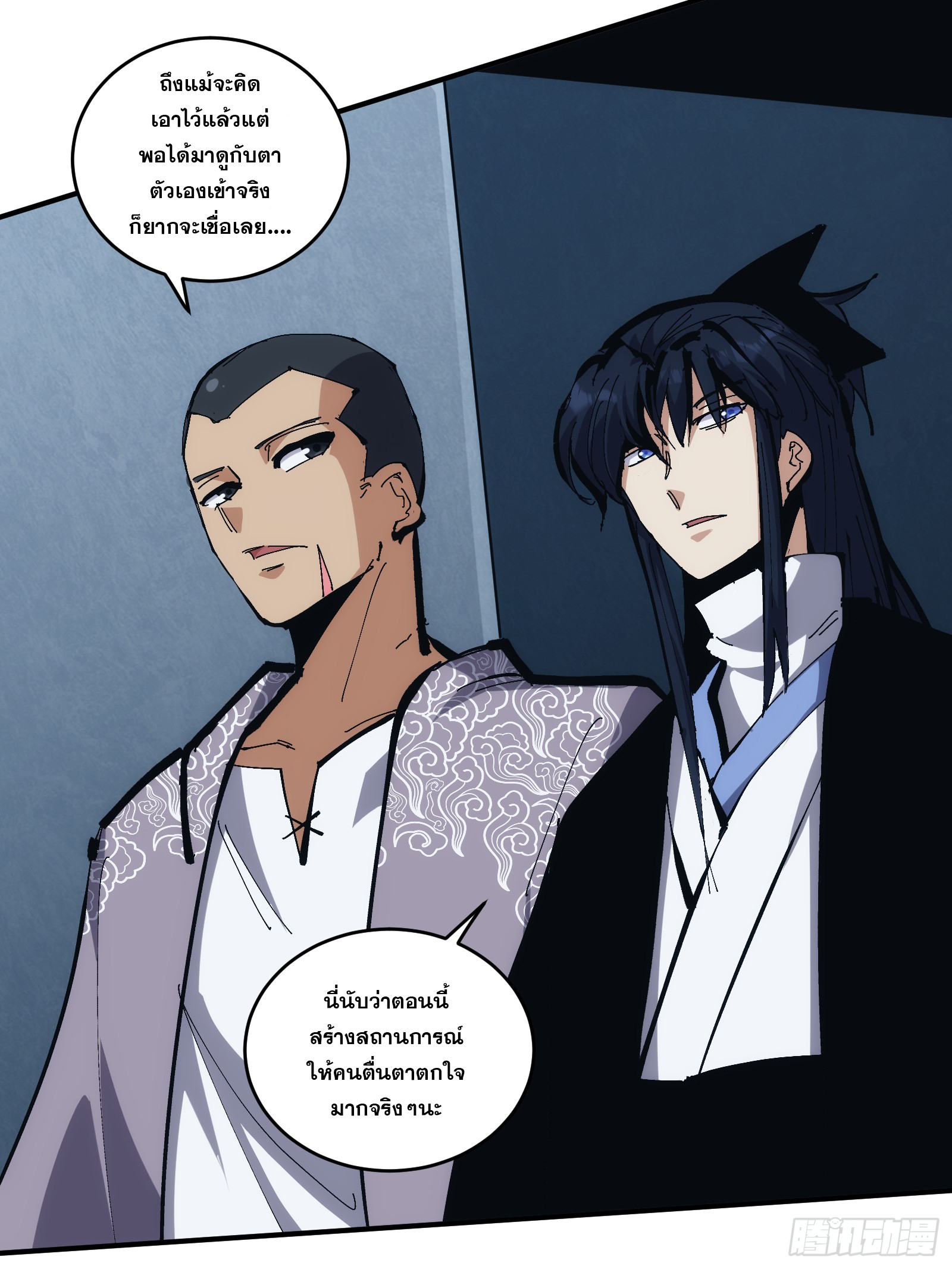 บังคับใจตัวเองก็ไร้เทียมทานได้ ตอนที่ 21 หน้า 19
