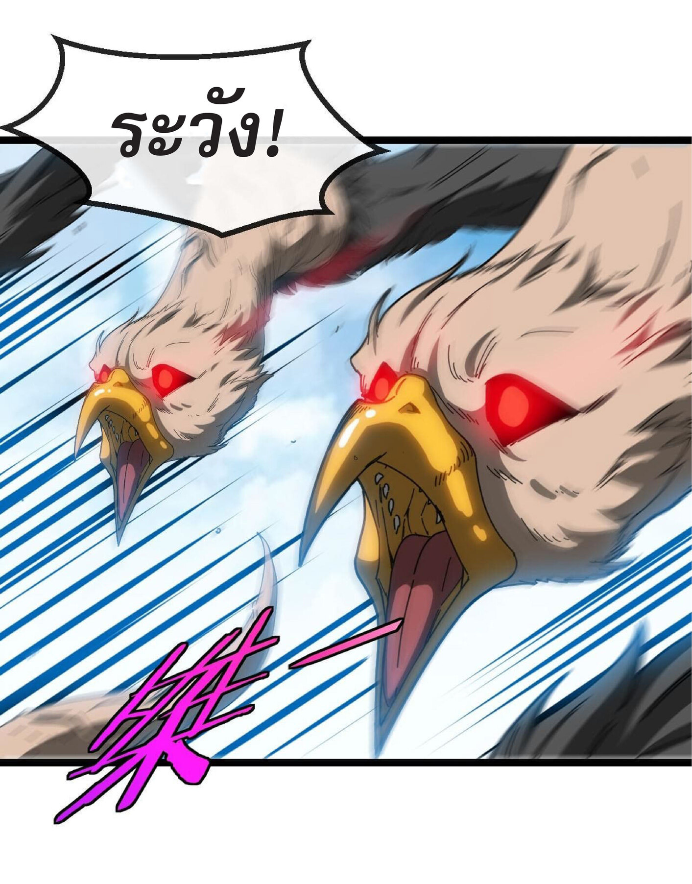 Super god system  ระบบสุดเทพ ตอนที่ 41 หน้า 21