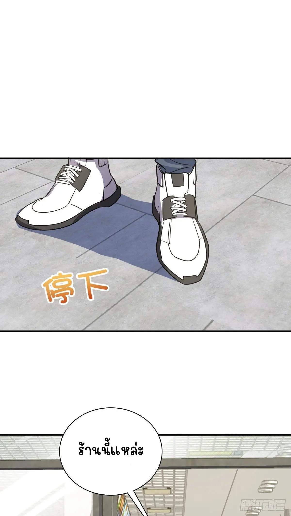 ภรรยาผมเป็นคนเมื่อ1000ปีที่แล้ว My Wife Is From a Thousand Years Ago ตอนที่ 24 หน้า 23