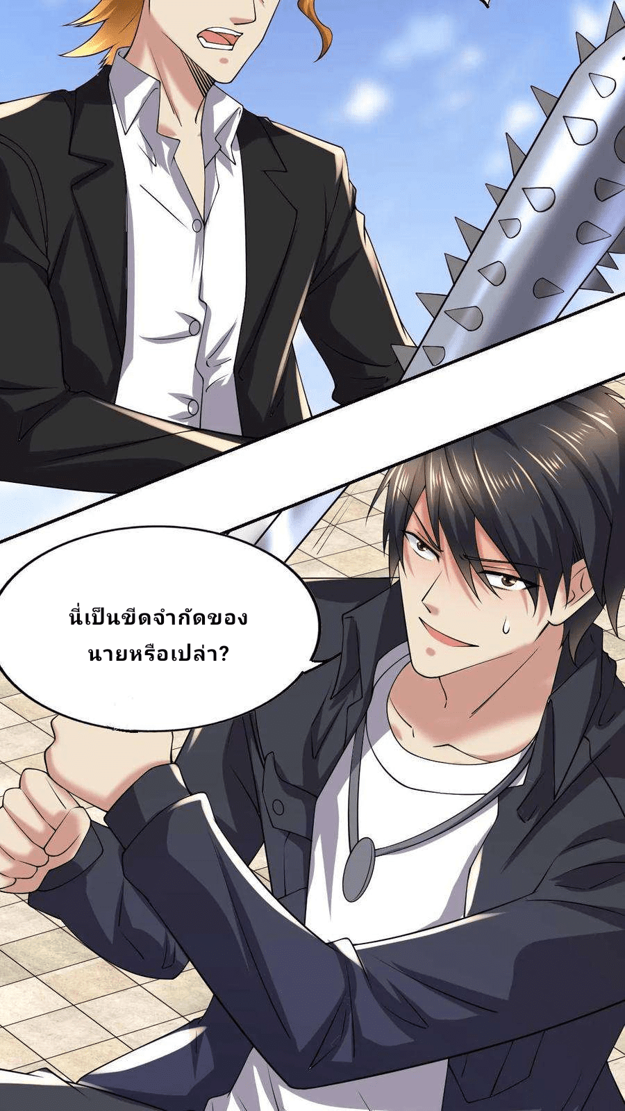 The Wolf King of War-ราชาหมาป่าเทพแห่งสงคราม ตอนที่ 12 หน้า 18