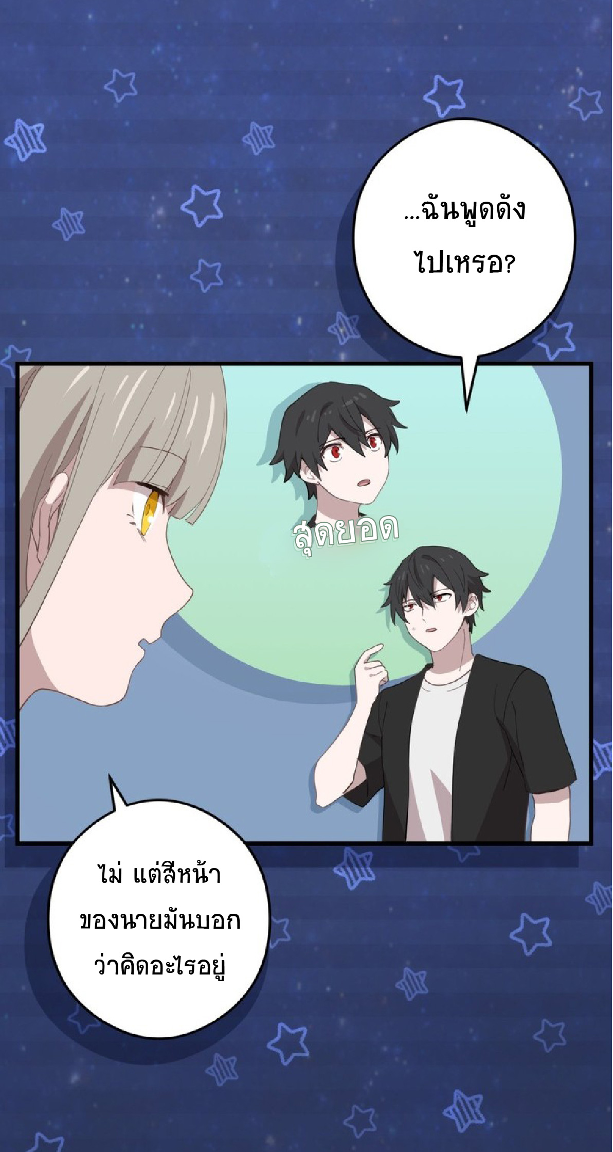 การกลับชาติมาเกิดของจอมเวทย์ต้องห้าม (Reincarnation of the Forbidden Archmage) ตอนที่ 55 หน้า 4