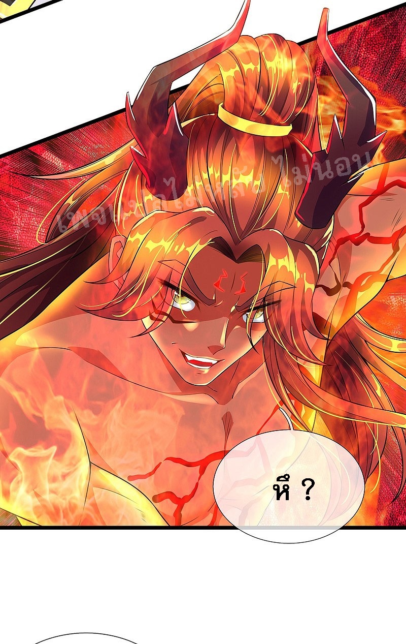 |.สุดยอดระบบเจ้าราชันย์ปีศาจ ตอนที่ 41 หน้า 15