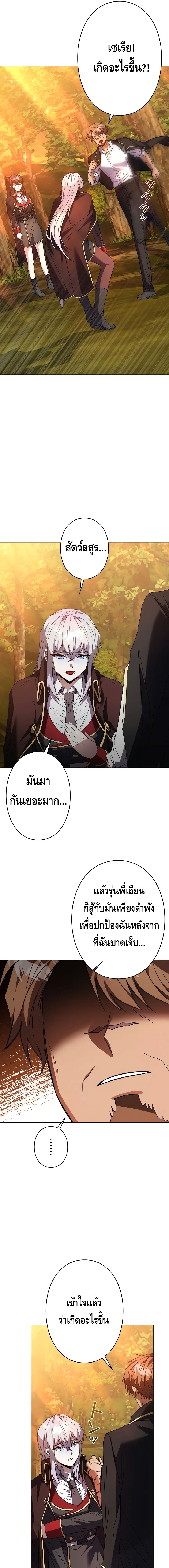 Love Letter From The Future ตอนที่ 7 หน้า 25