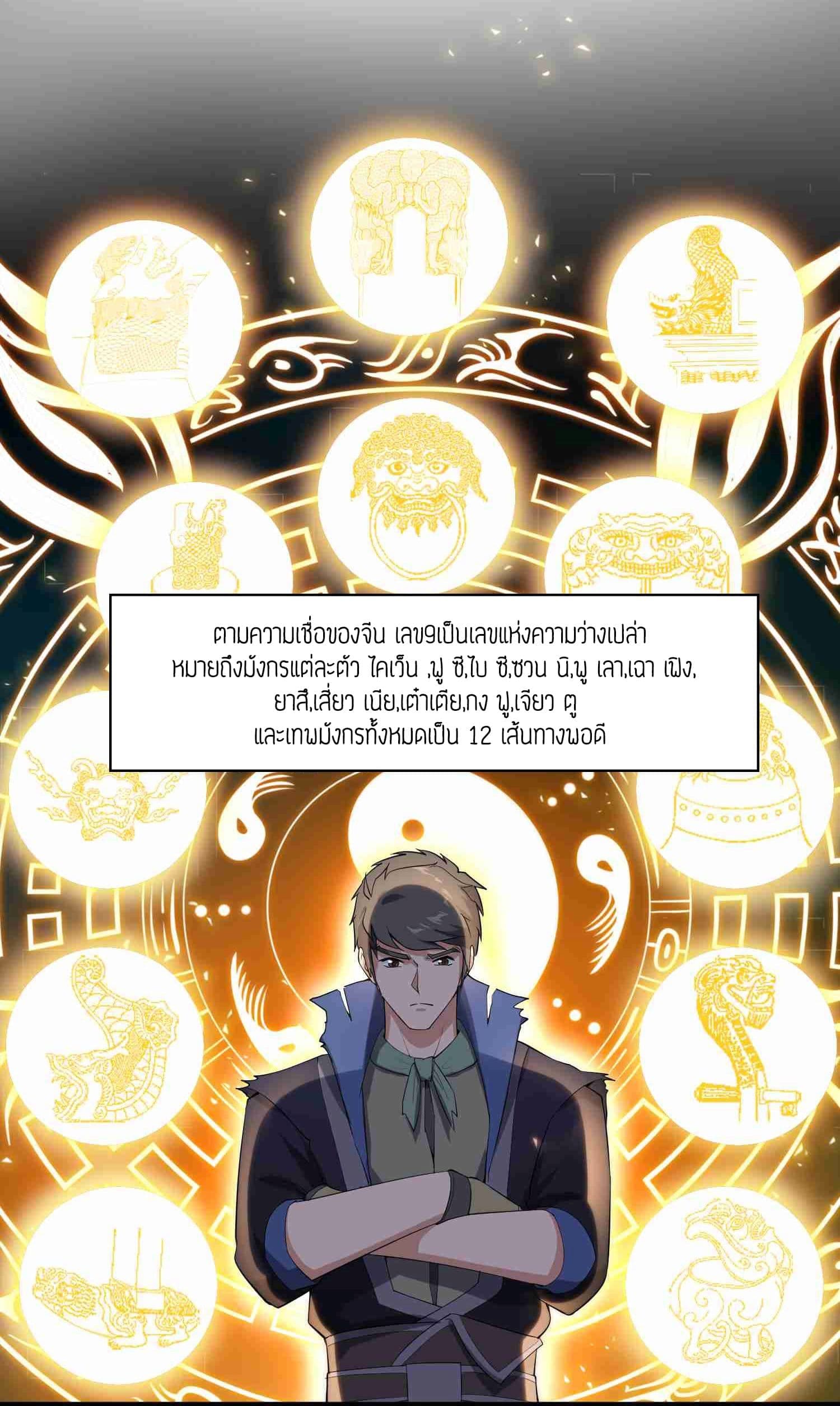 Super Warrior in Another World ทหารเซียนไปหาเมียที่ต่างโลก (กำลังแปลอยู่) ตอนที่ 27 หน้า 15