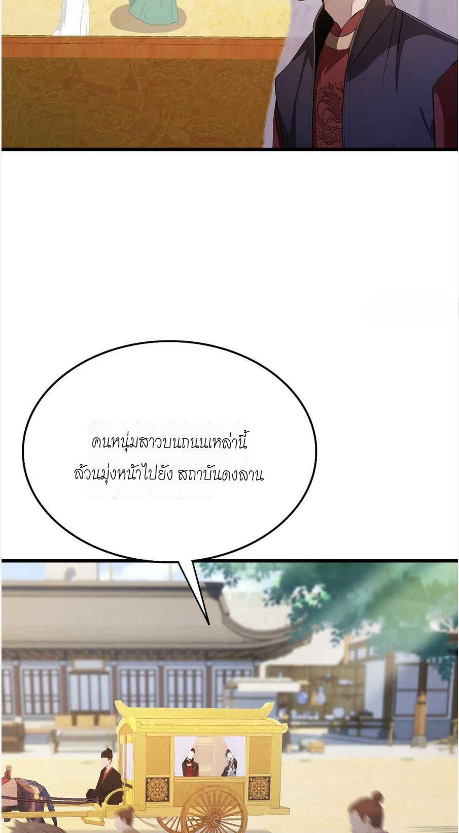 ฉันเป็นไม่รู้ตัวเองว่าโหด~ ตอนที่ 1 หน้า 16