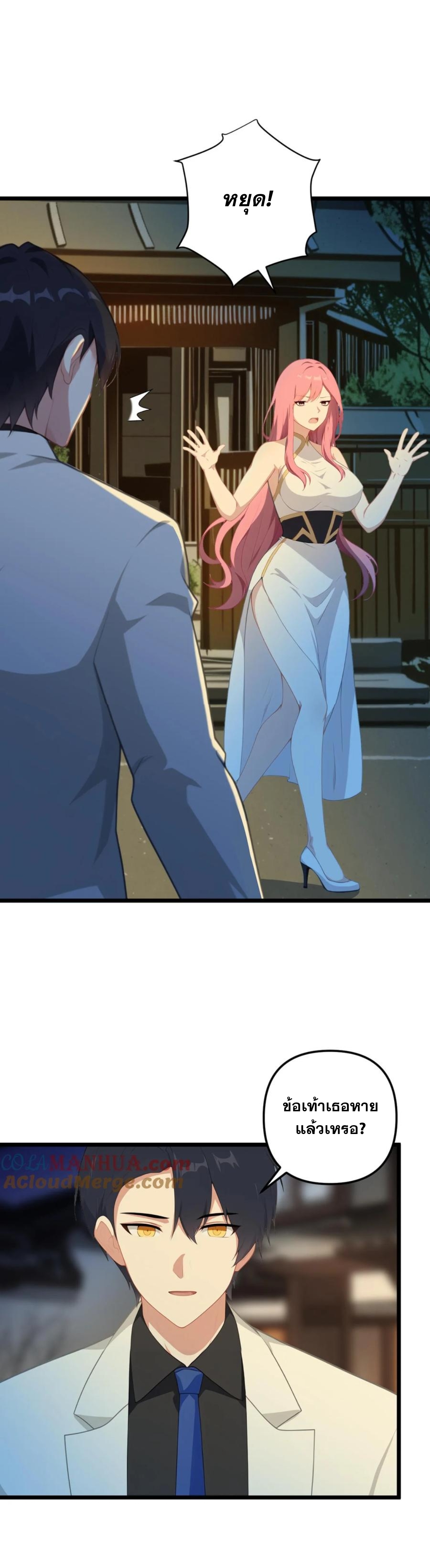 ฮาเร็มของพระเอกน่ะฉันขอเถอะ !? ตอนที่ 15 หน้า 11