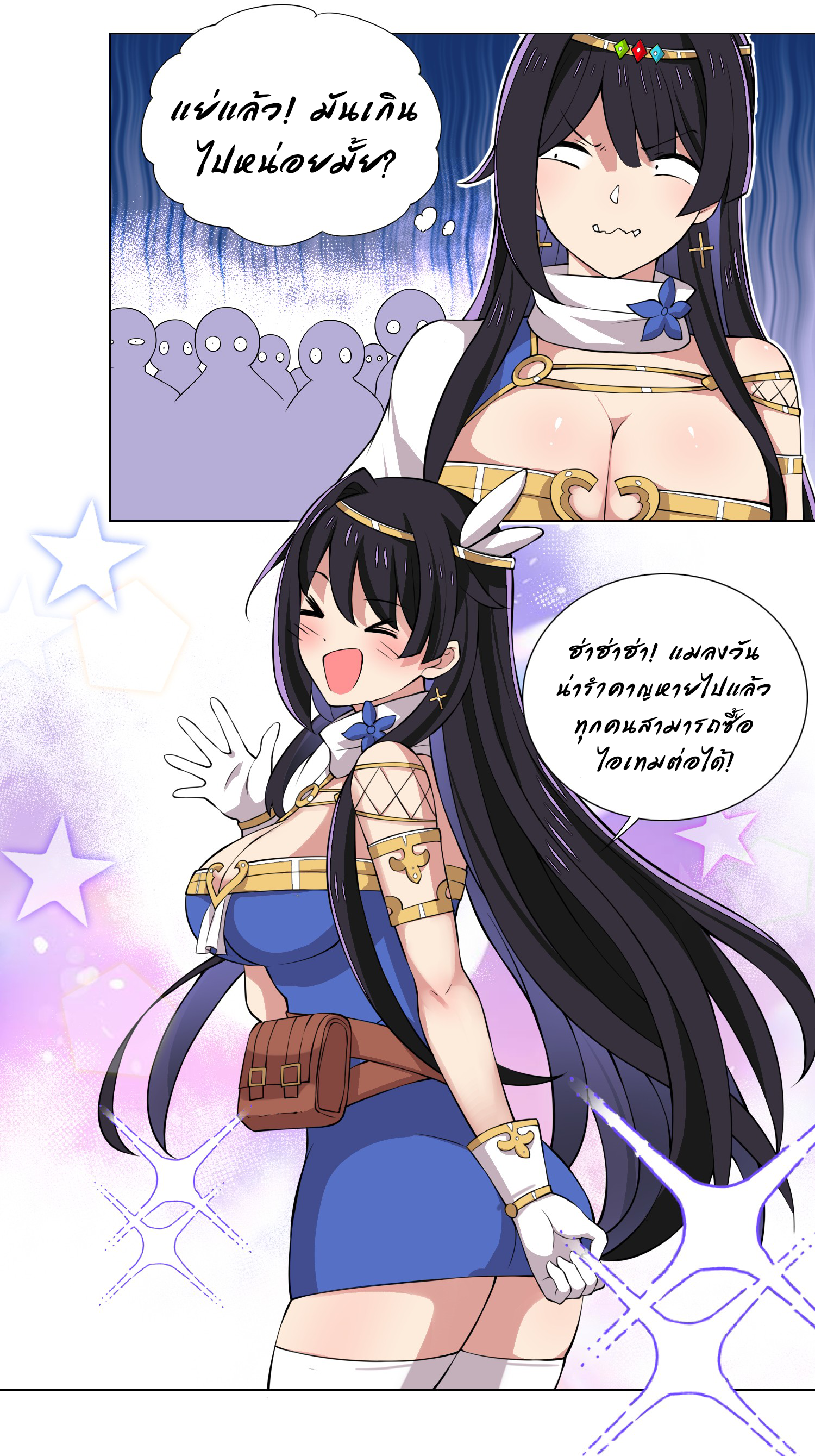 เกิดใหม่เป็นเจ้าหญิงแห่งโชคชะตา 666 โชคชะตา ตอนที่ 23 หน้า 15