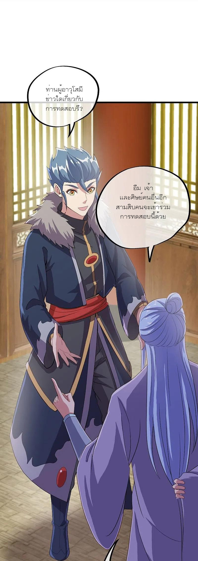 peerless battle spirit ตอนที่ 471 หน้า 42