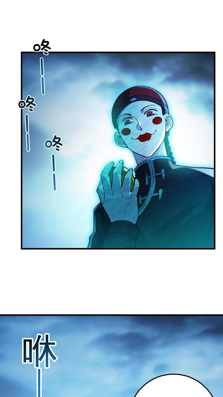 ในร่างของฉันมีผีเป็นพันล้านตัว ตอนที่ 22 หน้า 2