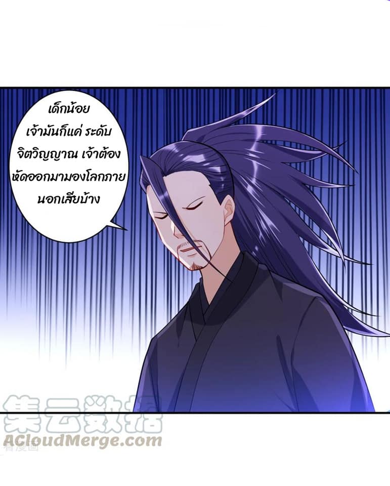 ข้ารับใช้ชั้นหนึ่ง ตอนที่ 84 หน้า 19