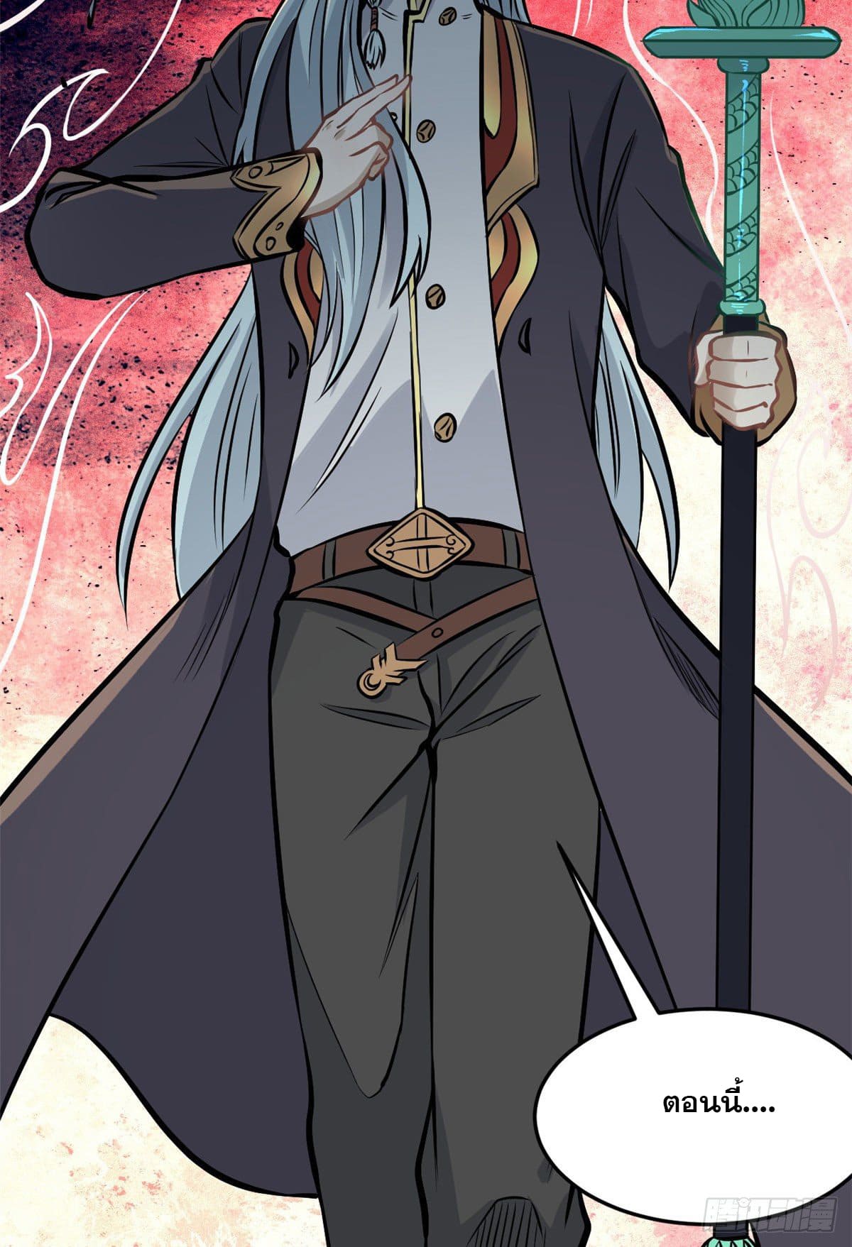 นิกายที่แข็งแกร่งที่สุด (ทันจีน) ตอนที่ 93 หน้า 51