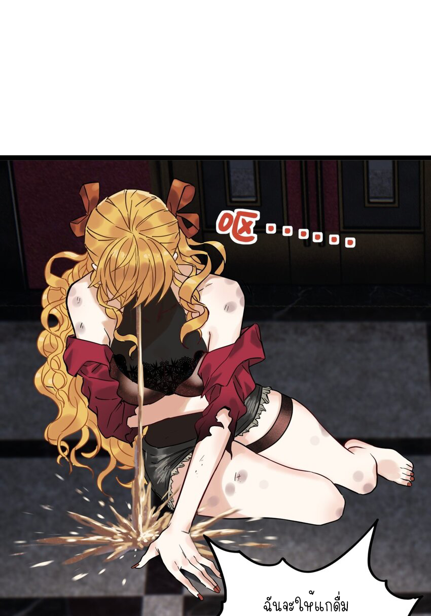 I Have a Hall of Heroic Souls ตอนที่ 20 หน้า 9