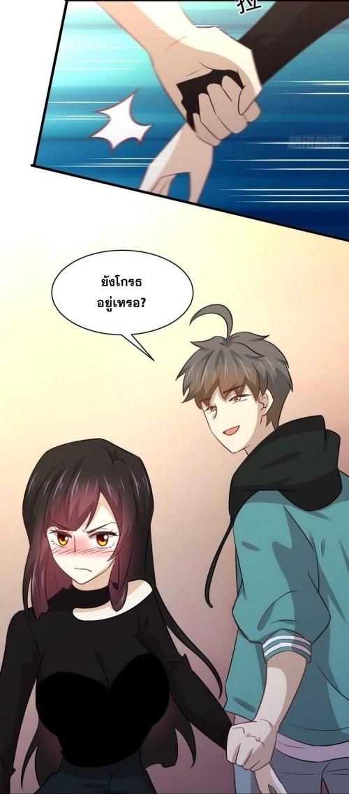 Immortal Swordsman in The Reverse World ข้าเซียนกระบี่ไม่เกาะสตรี ตอนที่ 139 หน้า 36