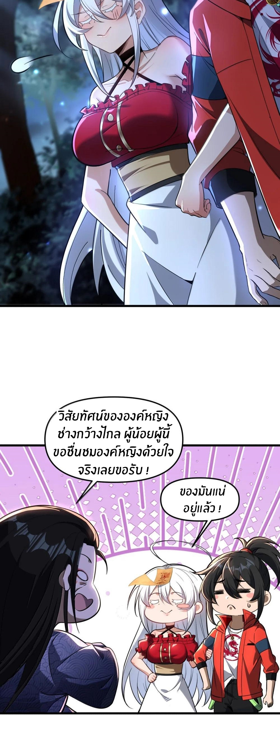 During the live broadcast, I proposed to the female ghost - she really agreed?! ตอนที่ 77 หน้า 48