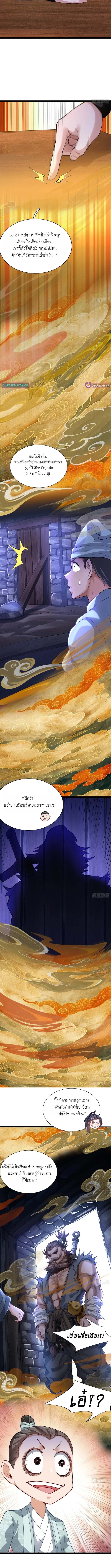 หมื่นวิธีล้างบางเพลเยอร์ Ten Thousand Ways to Delete Players ตอนที่ 1 หน้า 6