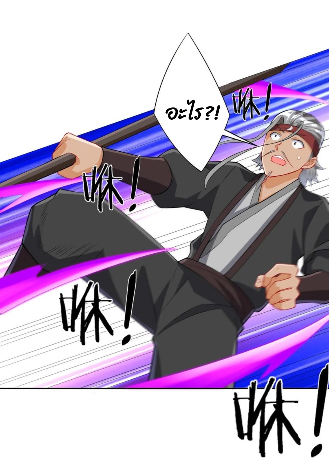 ข้ารับใช้ชั้นหนึ่ง ตอนที่ 141 หน้า 18