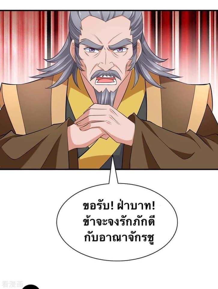 ระบบโครตเกรียน คะแนนล้านล้าน (ฮาเร็ม) ตอนที่ 66 หน้า 12