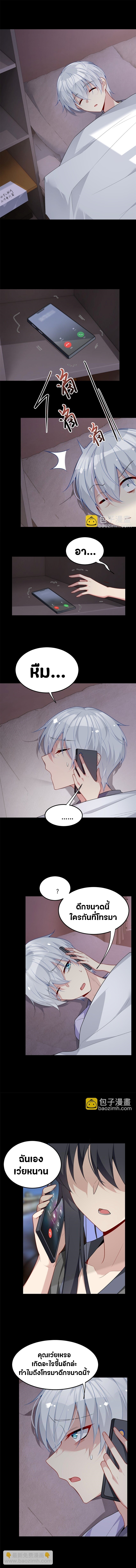 สาวๆที่นี่ต้องการรุมจีบฉัน?! ตอนที่ 56 หน้า 2