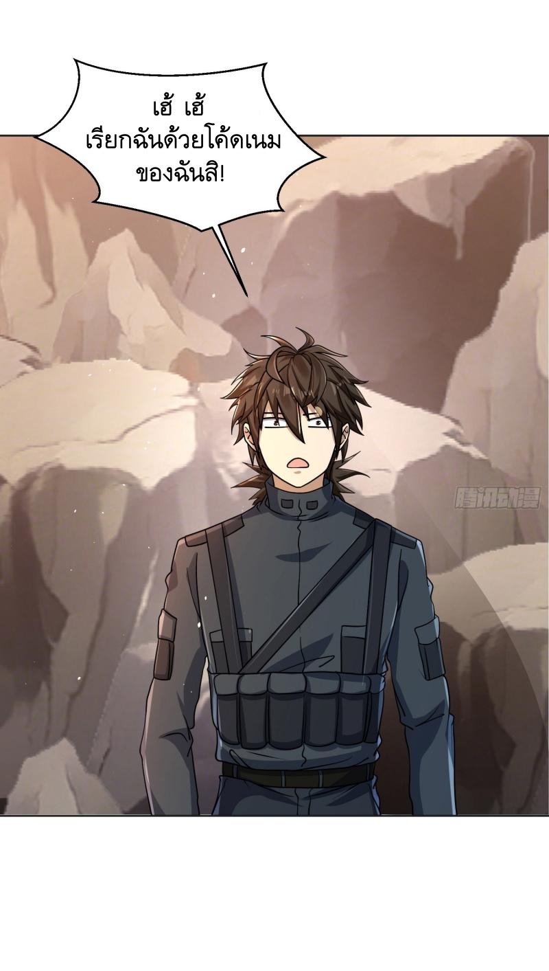 THE FIRST ORDER ตอนที่ 217 หน้า 44